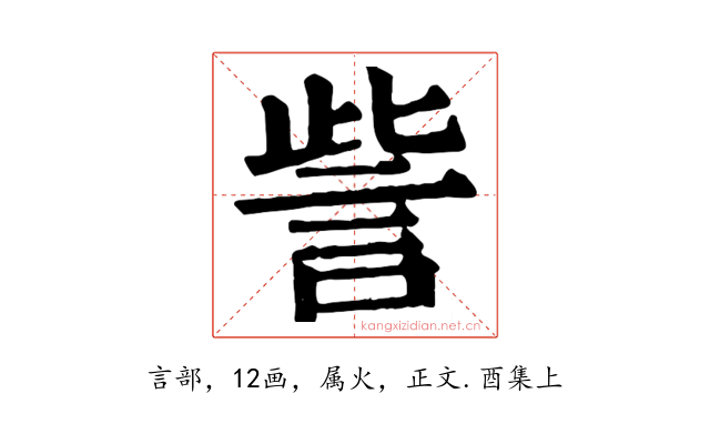 訾