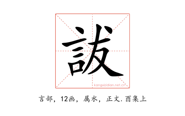 詙