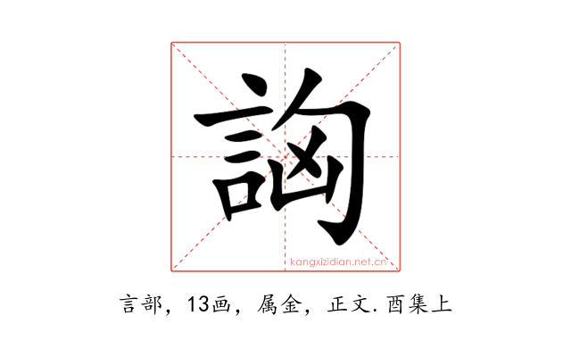 詾