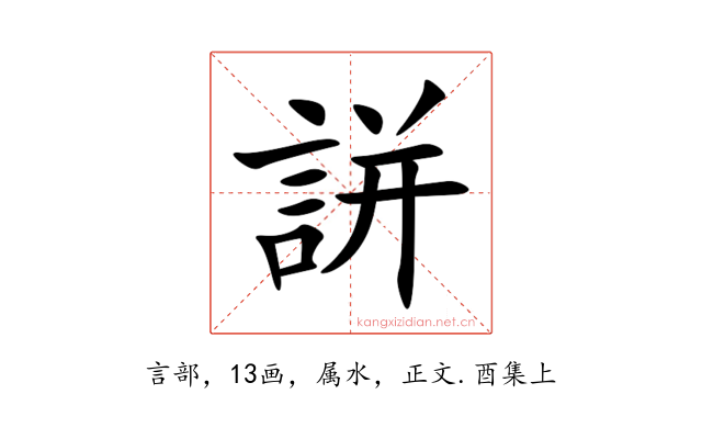 誁