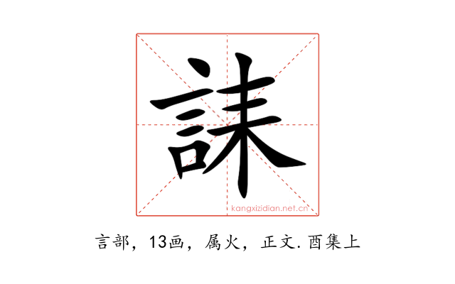 誄