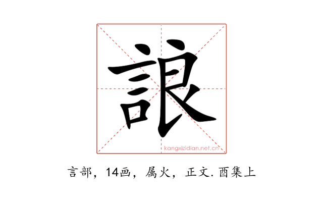 誏