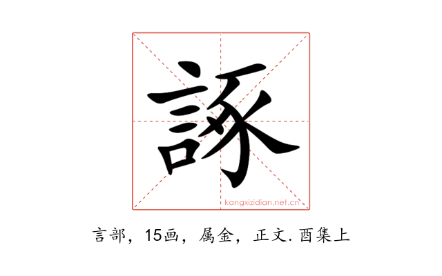 諑