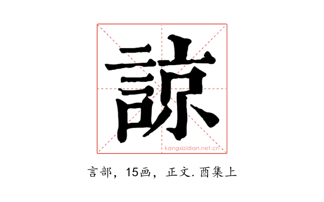 諒