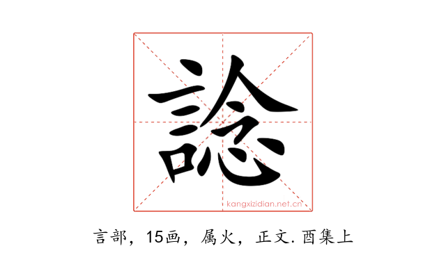 諗
