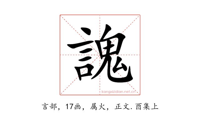 謉