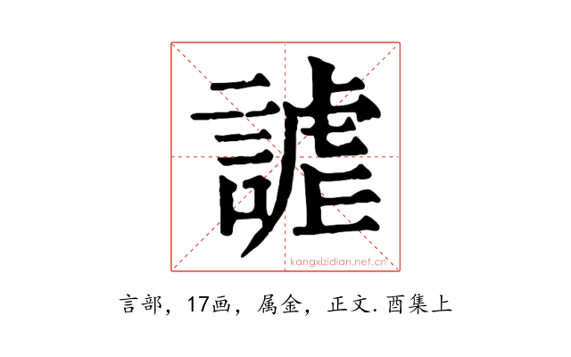 謔