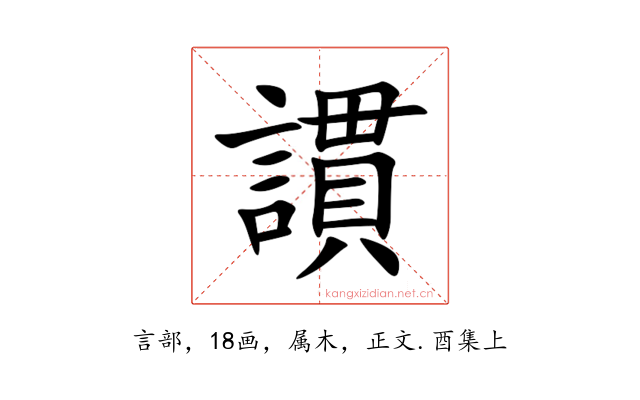 謴
