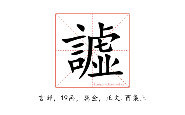譃