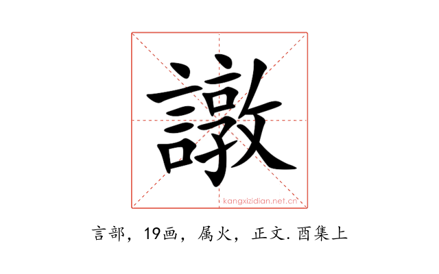 譈