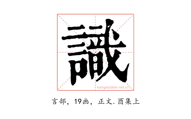 識