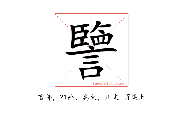 譼