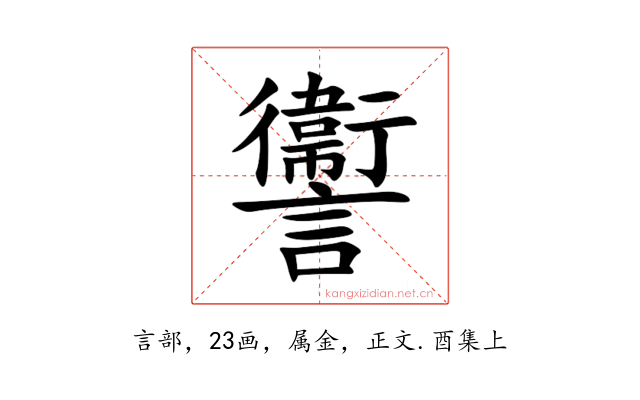 讏
