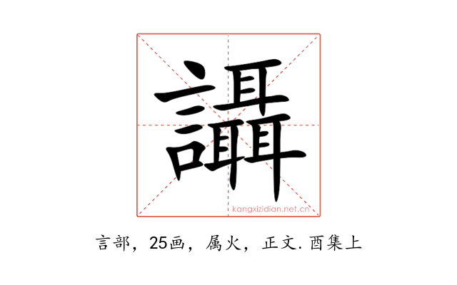 讘