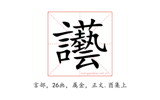 讛