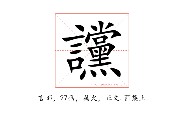讜