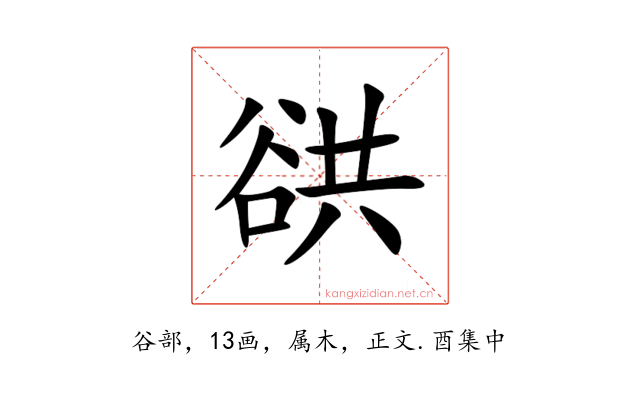 谼