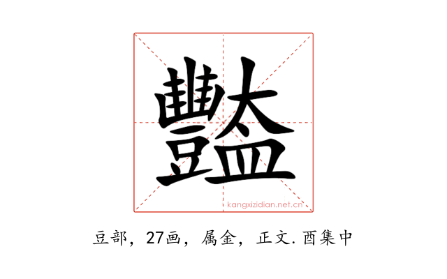 豓