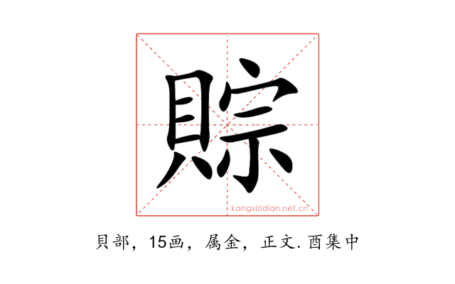 賩