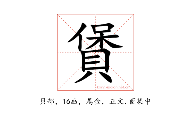 賲