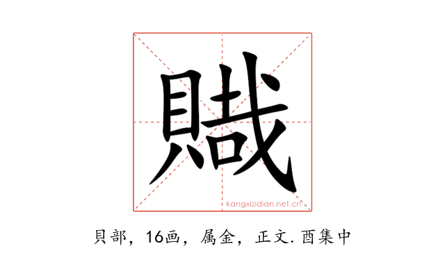 賳