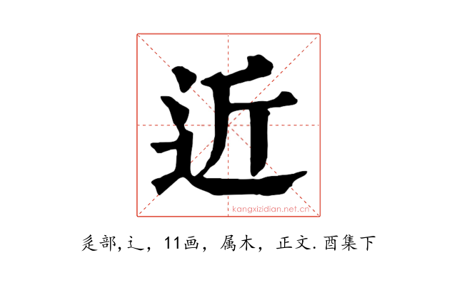 近