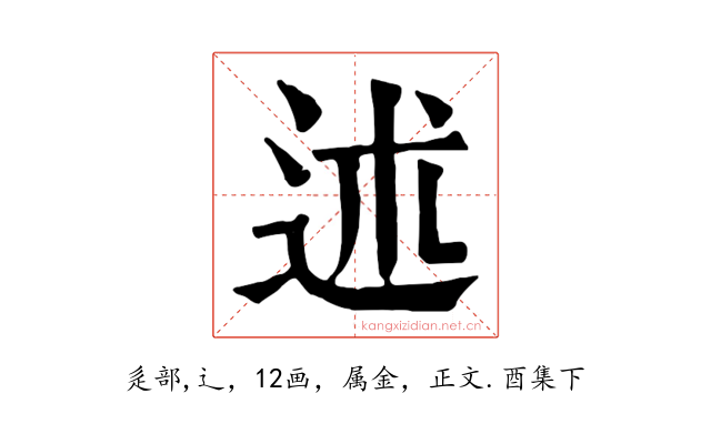 述