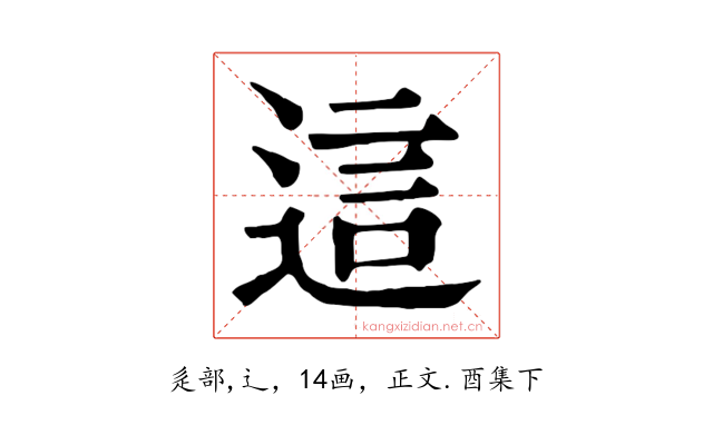 這