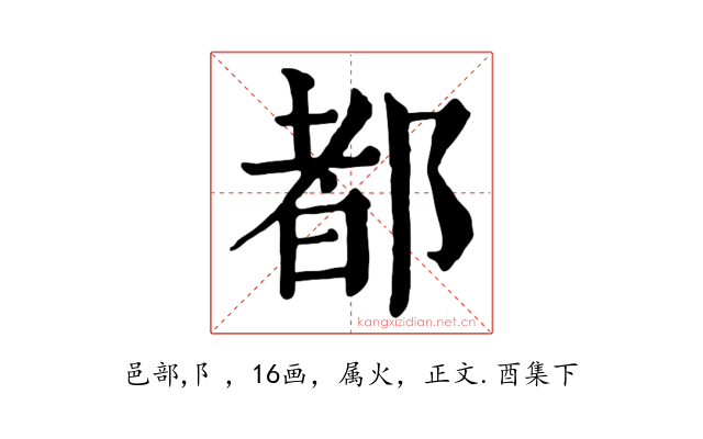 都
