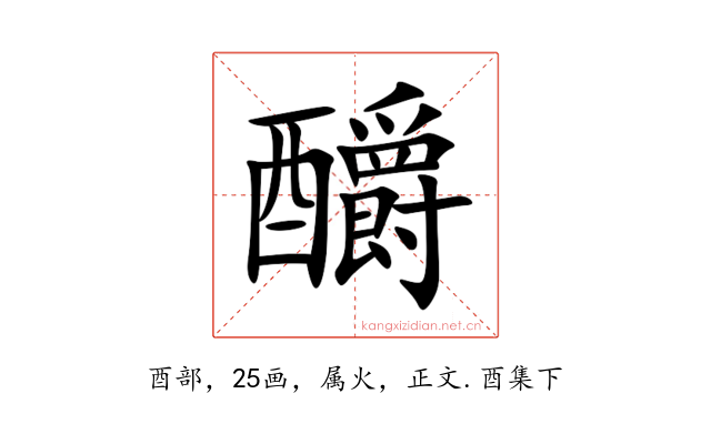 釂