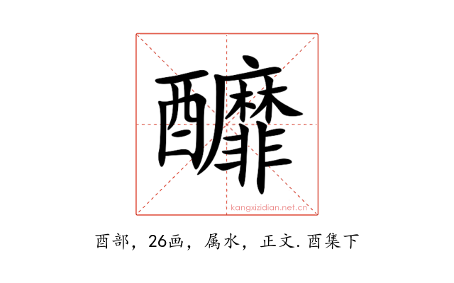 釄