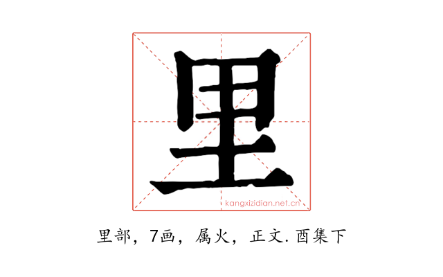 里