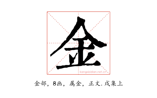 金