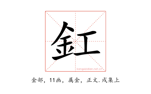 釭