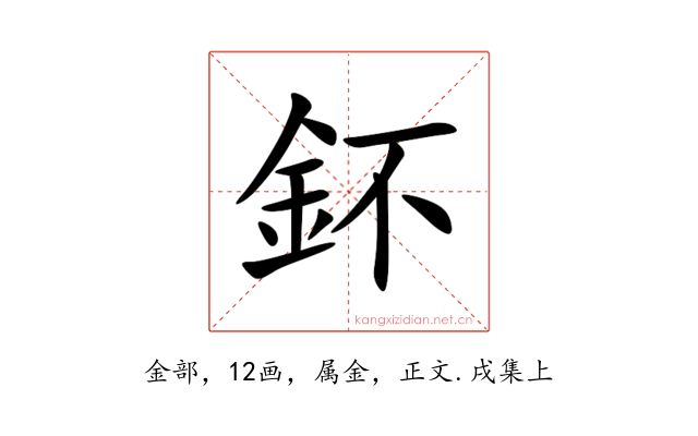 鈈