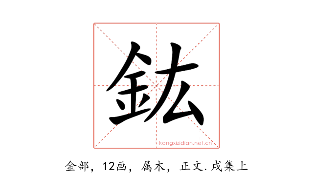 鈜
