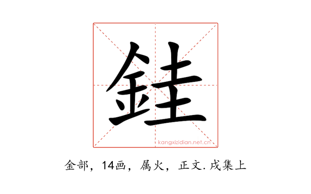 銈