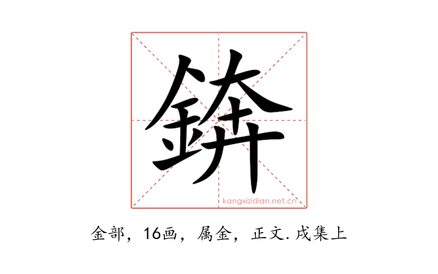錛