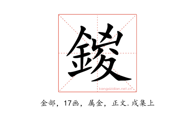 鍐