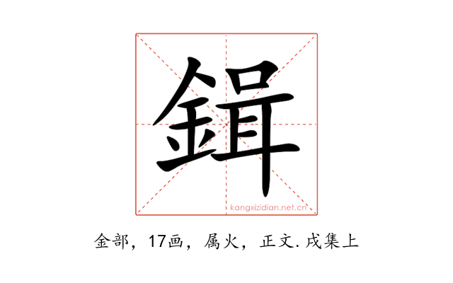 鍓