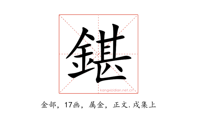 鍖