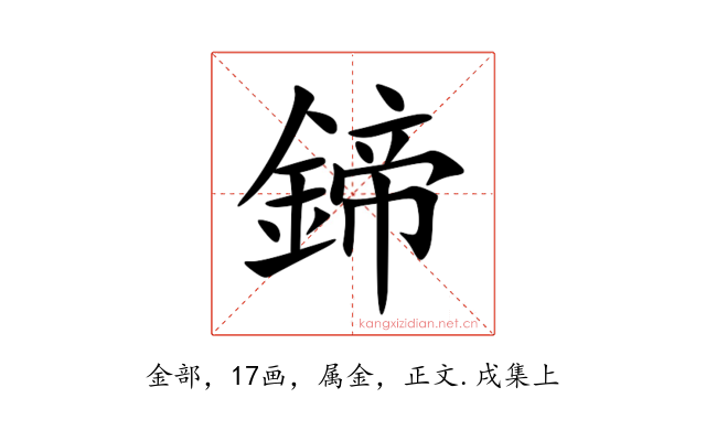 鍗