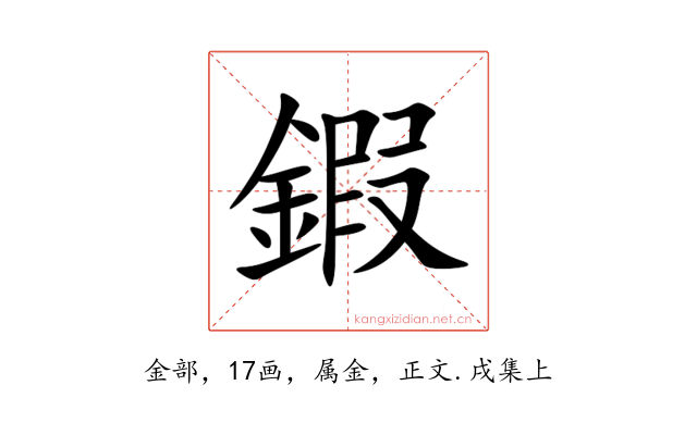 鍜