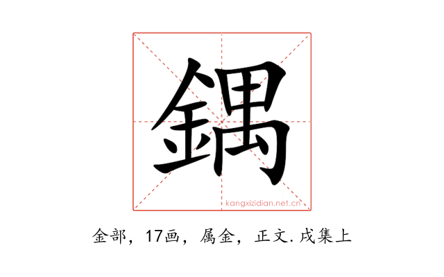 鍝