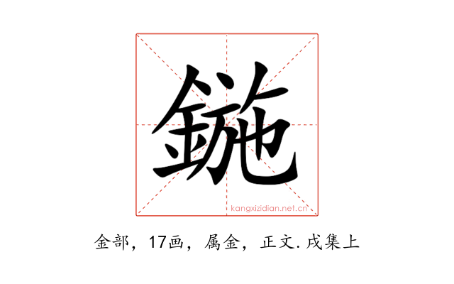 鍦