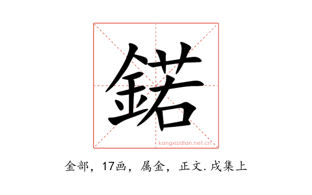 鍩