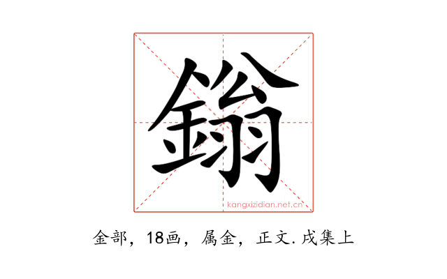 鎓
