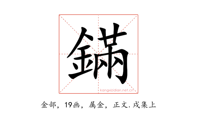 鏋