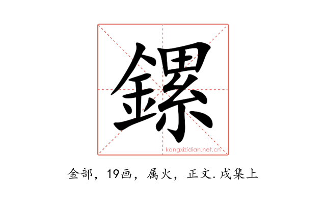鏍