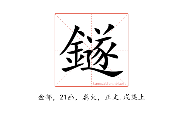 鐩